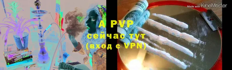 A PVP Соль  Ивангород 