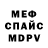 МЕТАДОН VHQ Dwain McArthur