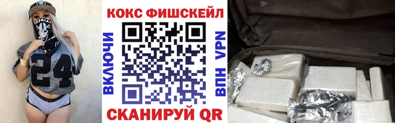 MEGA ТОР  Ивангород  КОКАИН Fish Scale 