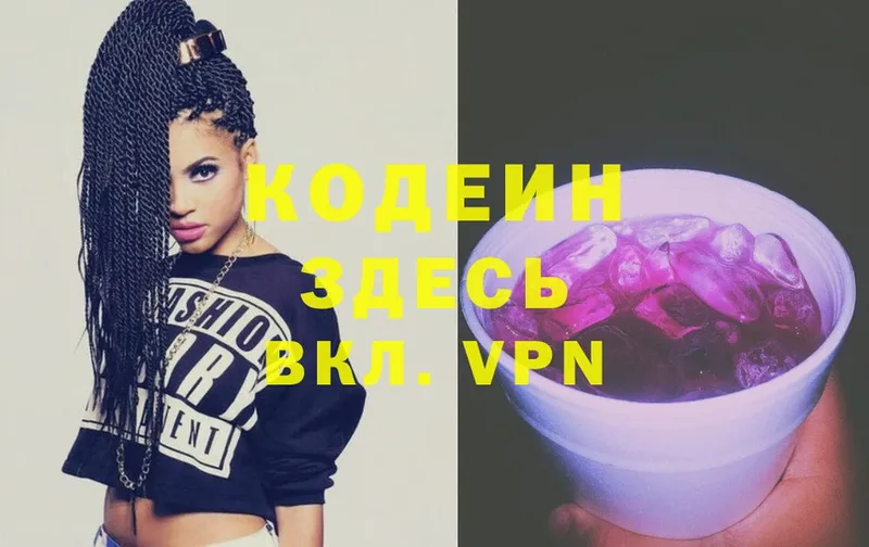 Codein Purple Drank  продажа наркотиков  МЕГА вход  Ивангород 