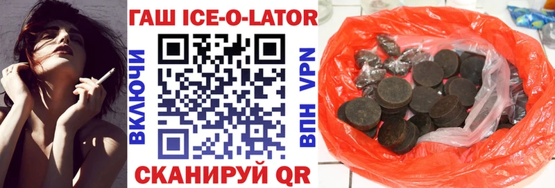 ГАШ ice o lator  хочу наркоту  Ивангород 