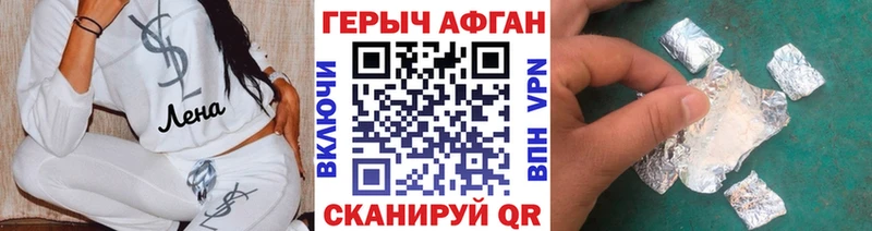 как найти закладки  Ивангород  кракен зеркало  Героин VHQ 