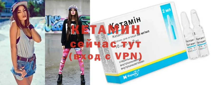 что такое   Ивангород  КЕТАМИН ketamine 