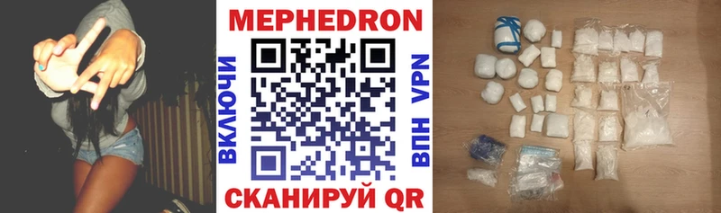 что такое   Ивангород  Меф mephedrone 